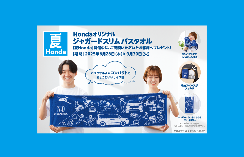 ご商談で ジャガードスリムバスタオル プレゼント！