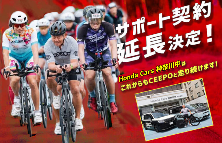 CEEPO Car 3代目を納車！