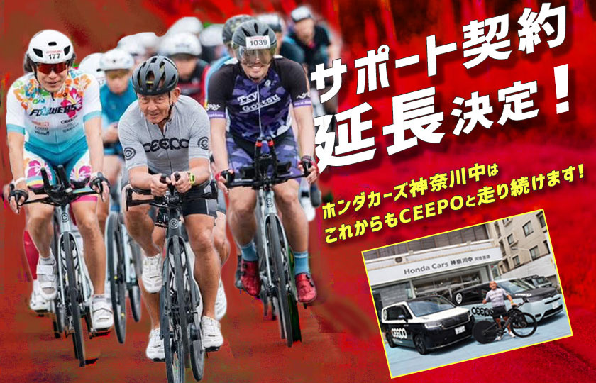 CEEPO Car 3代目を納車！