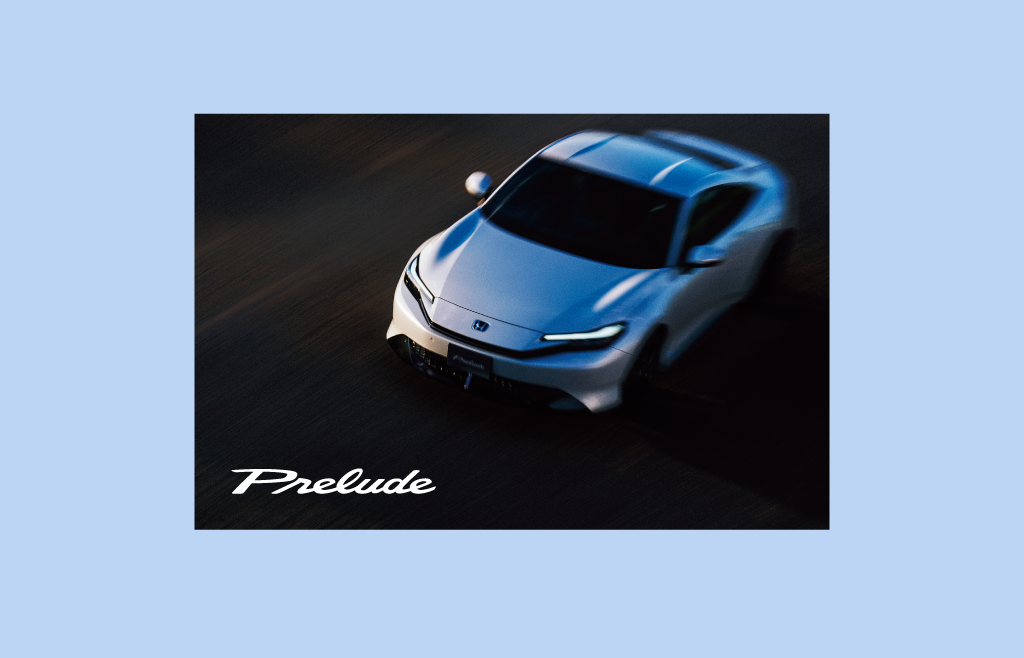 新型「PRELUDE」を発売