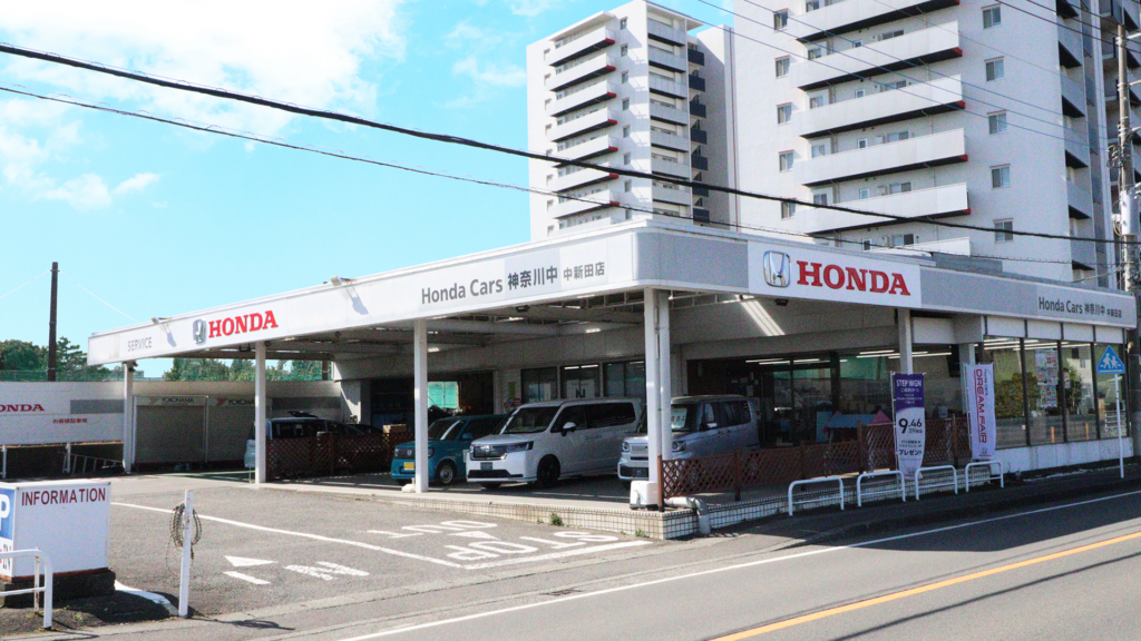 中新田店 - 【公式】Honda Cars 神奈川中
