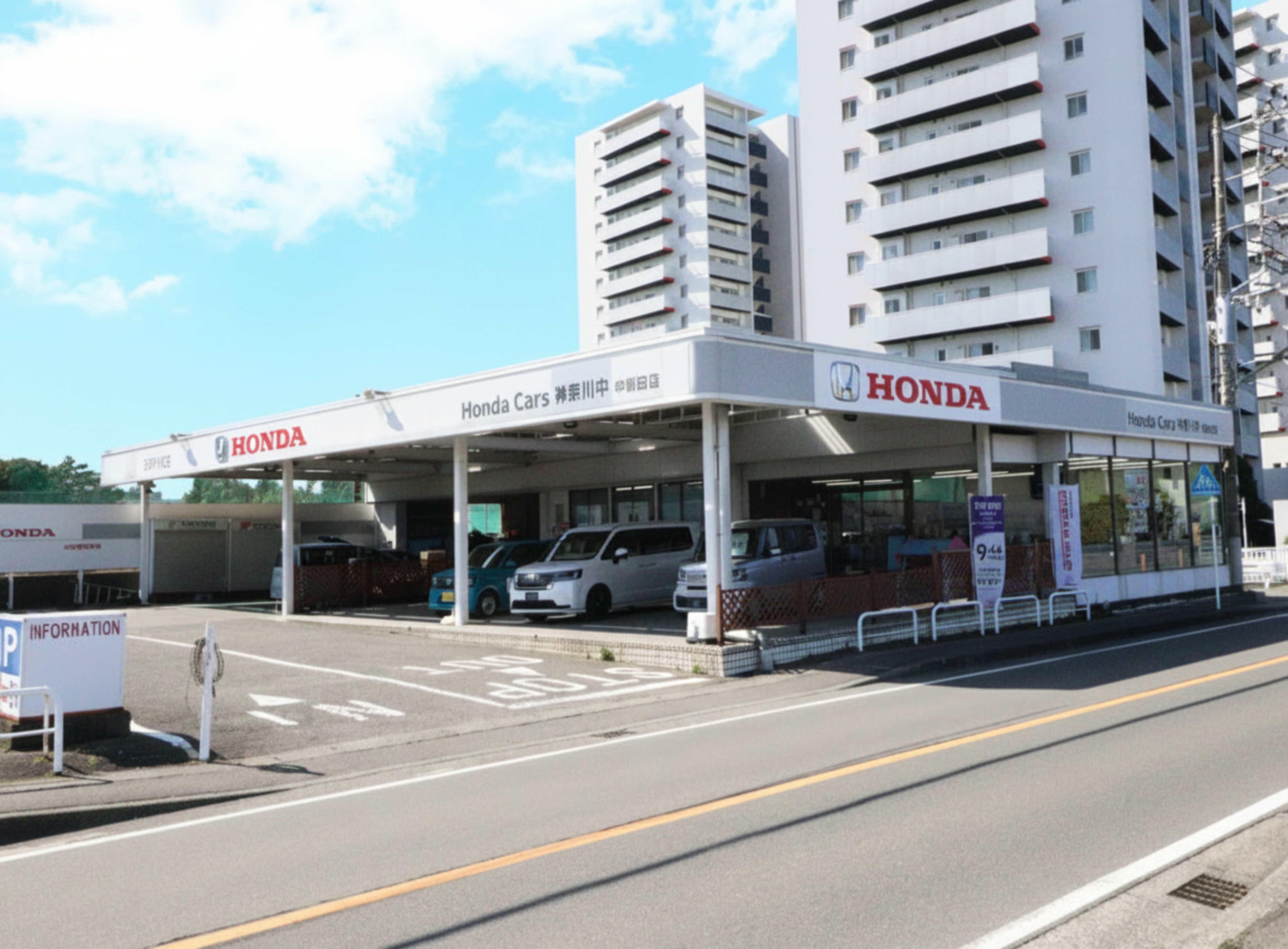 中新田店