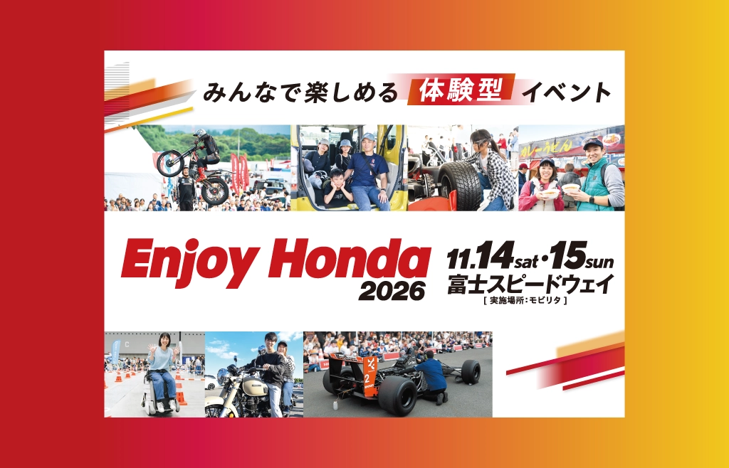 Enjoy Honda 2026
