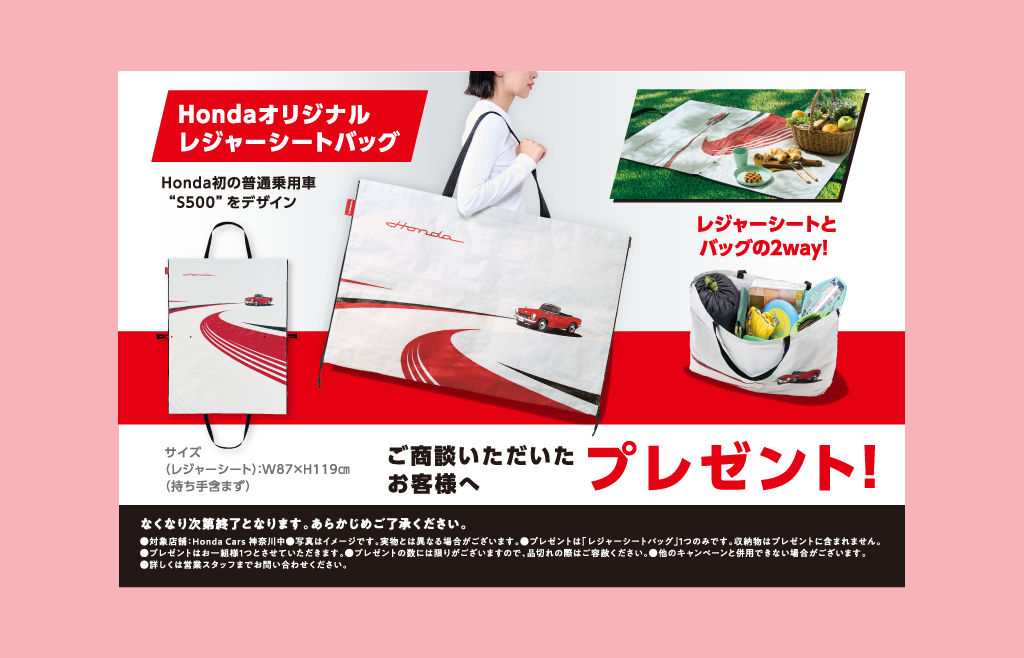 ご商談でプレゼント!