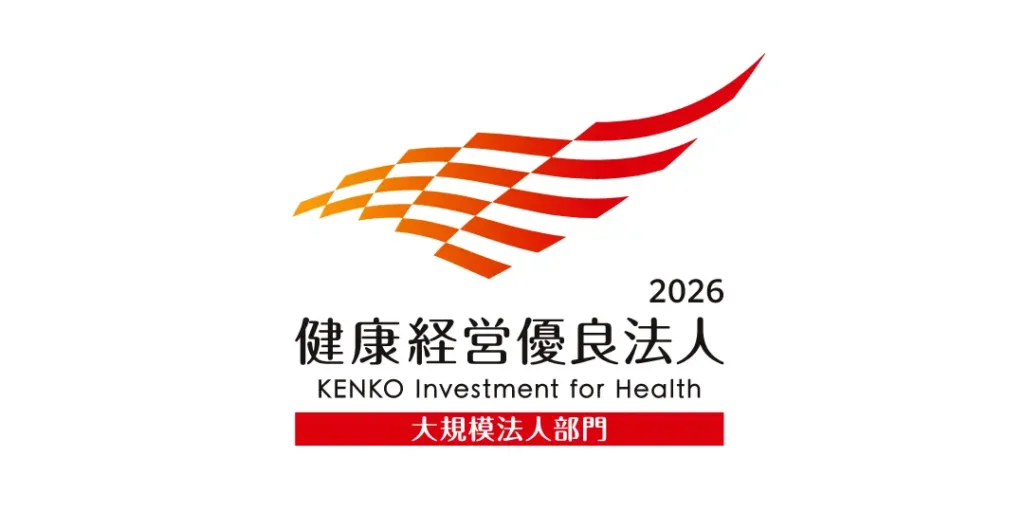 健康経営宣言