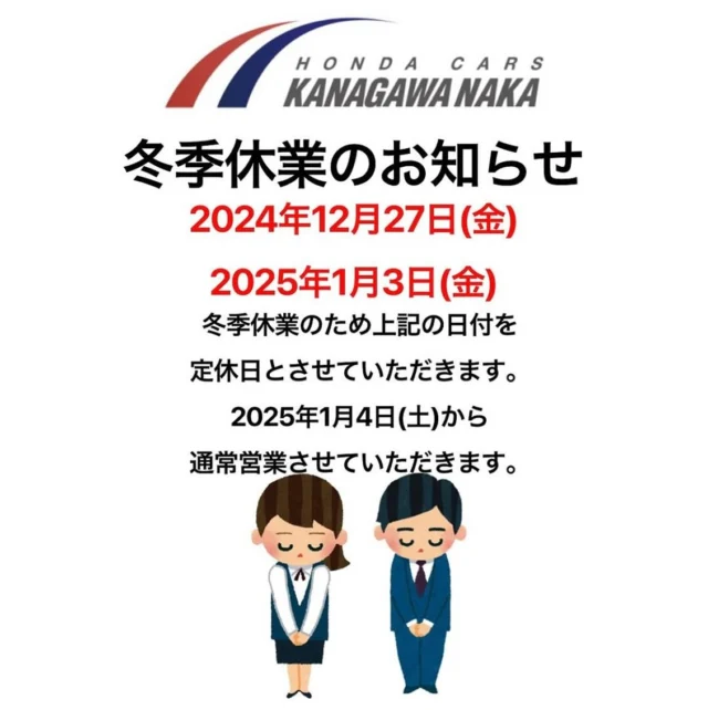 ・
いつもご来店ありがとうございます♪
年末年始の休業をお知らせいたします。
ご迷惑おかけしますが、ご了承ください🙇