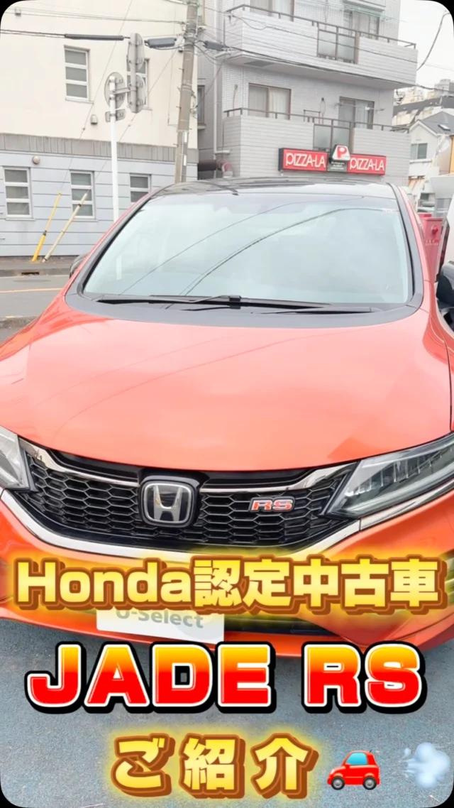 ・
今回は、、
JADE RS (平成30年式)
中古車ご紹介💁🏻‍♀️

走行距離13600km
立体駐車場にも入るお車です👍🧡

詳しいお話は川崎大師店へ
お問い合わせください😌

#ホンダ
#ホンダカーズ神奈川中
#川崎区
#川崎大師
#中古車
#used
#car
#JADE
#FREED
#AIR
#CROSSTAR
#NEWCAR
#STEPWGN
#FIT
#VEZEL
#NBOX
#ODYSSEY
#WRV
#ZRV
#ACCORD
#WRV
#ディーラー
#ディーラー女子
#ホンダ好きと繋がりたい
#車好きと繋がりたい