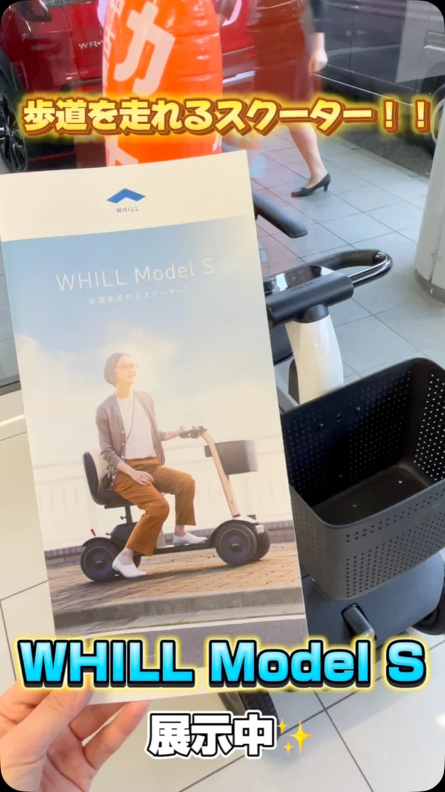 歩道を走れるスクーター

WHILL Model S 展示中！！🛵

7.5cmの段差も乗り越え可能◎

WHILLのお問い合わせも
川崎大師店へ🏃💨

#福祉
#スクーター
#電動車椅子
#WHILL
#ホンダ
#ホンダカーズ神奈川中
#川崎区
#川崎大師
#中古車
#used
#car
#JADE
#FREED
#AIR
#CROSSTAR
#NEWCAR
#STEPWGN
#FIT
#VEZEL
#NBOX
#ODYSSEY
#WRV
#ZRV
#ACCORD
#WRV
#ディーラー
#ディーラー女子
#ホンダ好きと繋がりたい
#車好きと繋がりたい