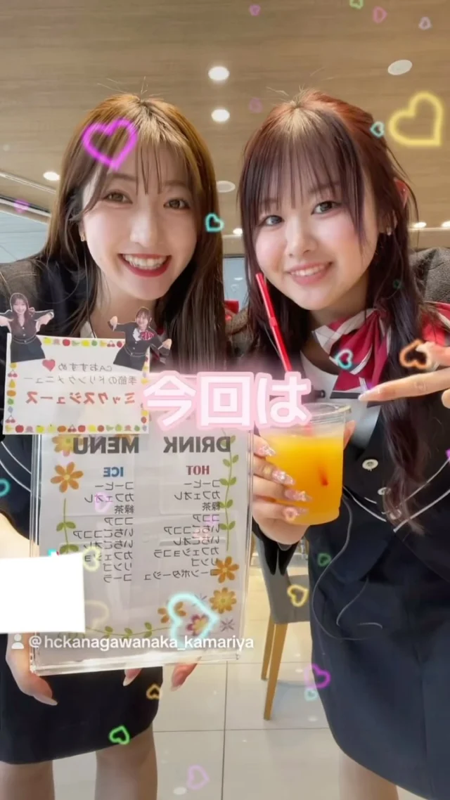 いつも釜利谷店にご来店いただきありがとうございます☺️
本日は、期間限定ドリンクメニューのご紹介です！！
今回はCAのおすすめとしてミックスジュースを提供しております🙈🎀
是非この機会にご来店ください🤍

#ホンダカーズ神奈川中 #釜利谷店 #ホンダカーズ神奈川中釜利谷店 #ホンダ #honda #ホンダ好きと繋がりたい #オススメ #ディーラー #ディーラー女子 #ホンダ車 #車 #ホンダハート #車好きと繋がりたい#横浜#横浜市