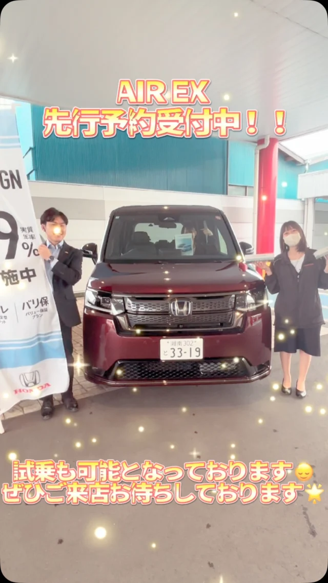 こんにちは*\(^o^)/*
#ホンダカーズ神奈川中平塚西店 🌈✨

本日は STEP WGN の試乗車🦦💕が
到着しましたのでご案内します😆🎶

♥️プレミアムクリスタルガーネット・メタリック

↑
めずらしいスモーキーカラーは
新色でーす🤭👏✨

今回はpremiumL line⚠️💓より
Black Edition限定色も出ていたり、、、
リニューアルカラーもでている
みたいですよ🤭㊙️✨

ここで説明するよりも
マイナーチェンジ後さらに良くなった
#新型stepwgn を
まずは店頭でお車をご覧ください😚🙏✨
もちろん！ご試乗もできます🥳🪯

ただいま金利1.9％キャンペーンも
併せて実施中です❣️🎶

是非店頭でお待ちしてます👏♡

#ホンダカーズ神奈川中平塚西店 #平塚 
#stepwgn #先行予約 #ホンダハート #❣