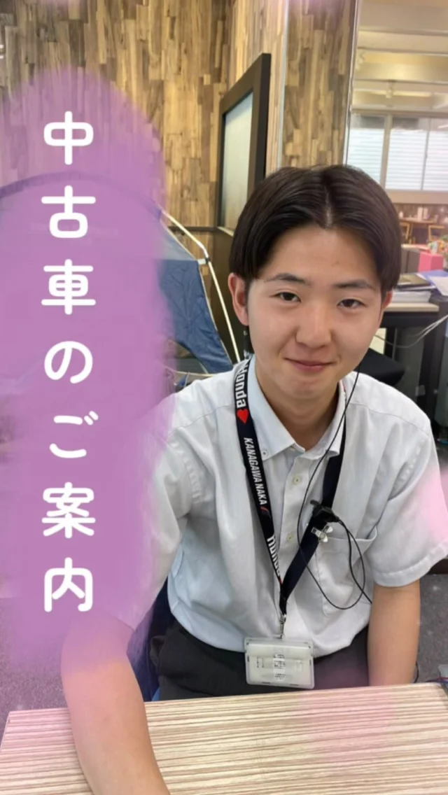 いつも当店をご利用頂きまして誠にありがとうございます。

当店は中古車も販売しております。
この時期多数お取り扱いございますので、ご検討中のお客様ぜひお気軽にお声がけ下さいませ！

#ホンダカーズ神奈川中  #元住吉店  #新車 #中古車 #展示車