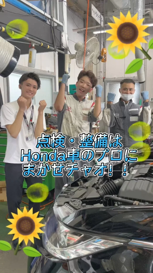#ホンダカーズ神奈川中
#多摩店#ディーラー#趣味 #suv#new
#車好きと繋がりたい #クルマ
#ホンダ好きと繋がりたい#アウトドア#outdoor#nbox#フリード#freed#フェア#honda#ホンダ#車#happy#神奈川県#多摩市#sale#点検#点検パック#まかせチャオ