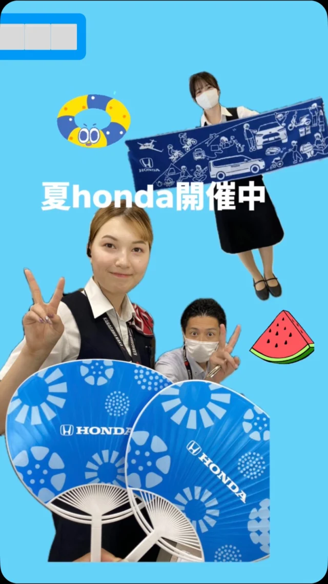 7/5〜7/27夏honda開催中☀️🌻

ご商談でスリムバスタオルプレゼント中！
#夏honda
#honda
#夏
#ジャガードスリムバスタオル
#nbox
#元住吉店 
#ホンダカーズ神奈川中 
#ホンダ好きと繋がりたい 
#hondacars
