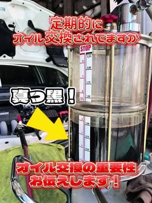 ・ 定期的にオイル交換、オイルフィルター交換はされていますか❓👀 オイル交換をしないとどうなるかをまとめてみましたので、ぜひご覧ください🤩✨ #ホンダカーズ神奈川中鎌倉西店 #honda  #オイル交換  #車好きな人と繋がりたい  #honda好きと繋がりたい 