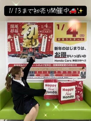 本年もよろしくお願いいたします‼️#honda #hondacars #happynewyear #happynewhonda #初売り #ホンダカーズ #ホンダカーズ神奈川中 