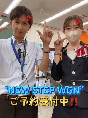 みなさまこんにちは☀️ いつもホンダカーズ神奈川中旭店をご利用頂きありがとうございます😊 ＂NEW STEP WGNご予約受付中‼️” みなさまのご来店お待ちしております🚗✨ #ホンダカーズ神奈川中 #旭店 #ホンダカーズ #ホンダ #honda #hondacars #ディーラー #stepwgn #ステップワゴン #イライラ 