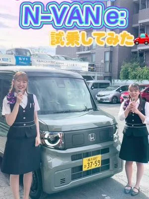 今日は電気自動車