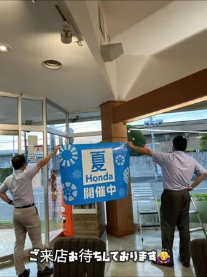 こんにちは🏖☀️ ホンダカーズ神奈川中東戸塚店です！ 毎日暑い日が続いてますね🫠 ☀️ 体調等大丈夫でしょうか 夏といえば夏HONDA！ 開催中〜です！🎐🩵 ご来店お待ちしております🫶🏻💕︎︎ #honda#hondacars#ホンダカーズ神奈川中#夏ホンダ