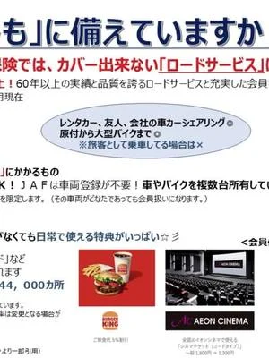 こんにちは✨ホンダカーズ神奈川中茅ヶ崎西店です！！ 皆様、まさかの「もしも」に備えていますか？？ その「もしも」が起きる前に今のうちに備えておく必要があるんです☀️ そんな「もしも」や、「ちょっとしたお車の困り事」や「保険ではカバーできない事」等で、助けてくれるのがJAFなんです☺️💗 Honda Tortal Care＋保険＋JAFでより安心なカーライフをお過ごしください✨ 茅ヶ崎西店では、いつでもJAFのご加入手続きができます◎ 詳細は茅ヶ崎西店スタッフまでお問い合わせください😄 📞→0467-83-6681    #ホンダカーズ神奈川中茅ヶ崎西店  #湘南  #萩園  #産業道路沿い  #jaf  #今のうちにできること  #安心なカーライフ
