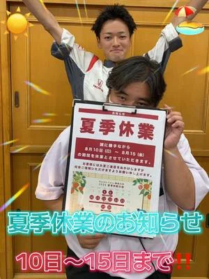 みなさまこんにちは🌻 ＂夏季休業のお知らせ📣” いつもホンダカーズ神奈川中旭店をご利用頂きありがとうございます😊 誠に勝手ながら、下記の期間を休業日とさせていただきます。 ・令和7年8月10日(日)〜 　　　　令和7年8月15日(金)まで 令和7年8月16日（土）より営業いたします。 みなさま、安全に気をつけてお過ごしください🚗✨ #ホンダカーズ神奈川中 #旭店 #ホンダカーズ #ホンダ #honda #hondacars #ディーラー #車好き #ドライブ #夏季休業のお知らせ 